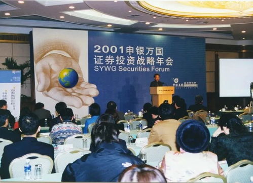 以使命為帆，以團隊為舟——申萬研究的三十年追夢之路
